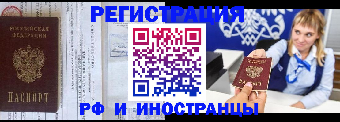 временная регистрация адрес в Урюпинске